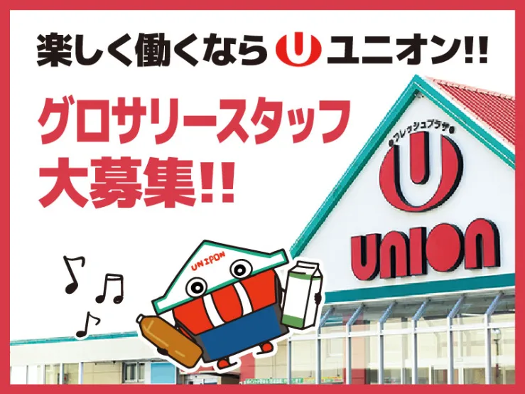 グロサリースタッフの画像