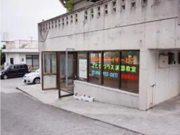 私たちの会社（店舗）についての画像