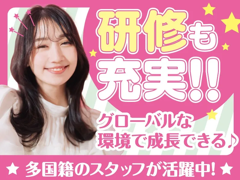 あなたにお願いしたいお仕事についての画像