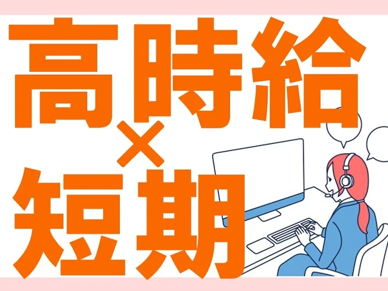 （短期）コープDMに関するご案内スタッフの画像