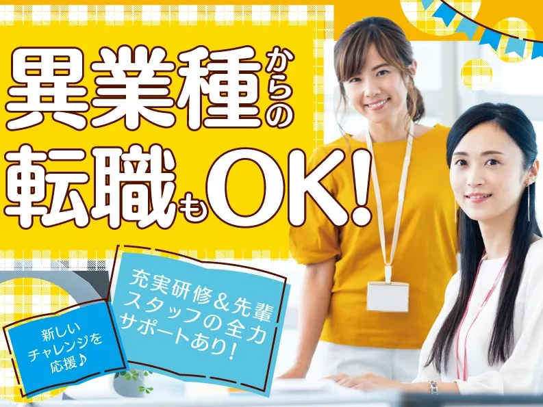 あなたにお願いしたいお仕事についての画像