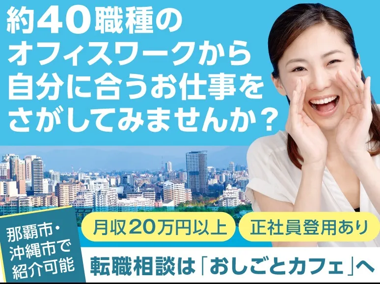 私たちの会社（店舗）についての画像