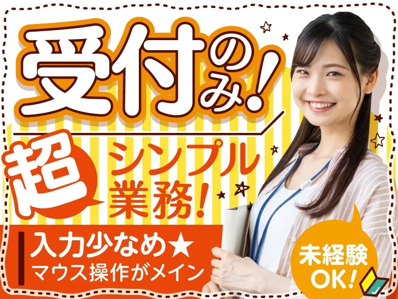 あなたにお願いしたいお仕事についての画像