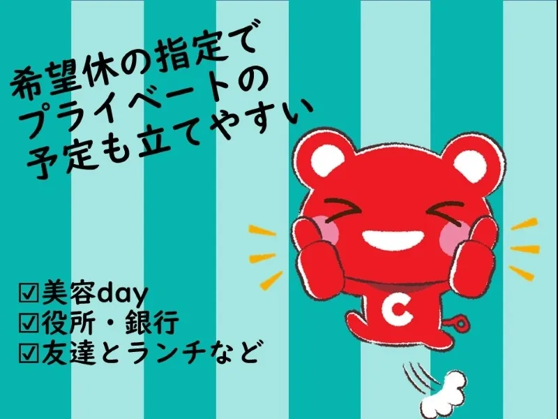 あなたにお願いしたいお仕事についての画像
