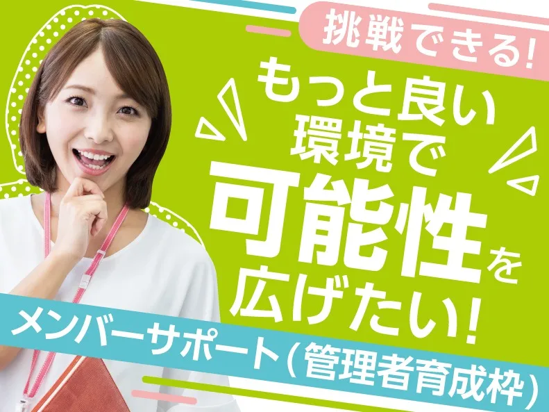 あなたにお願いしたいお仕事についての画像