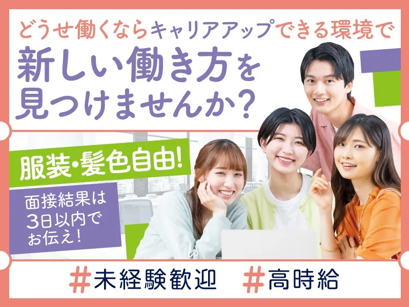 あなたにお願いしたいお仕事についての画像