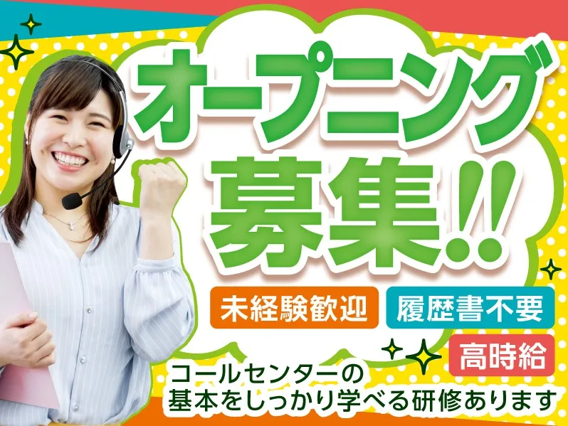 (短期)国勢調査のお問合せ対応スタッフの画像