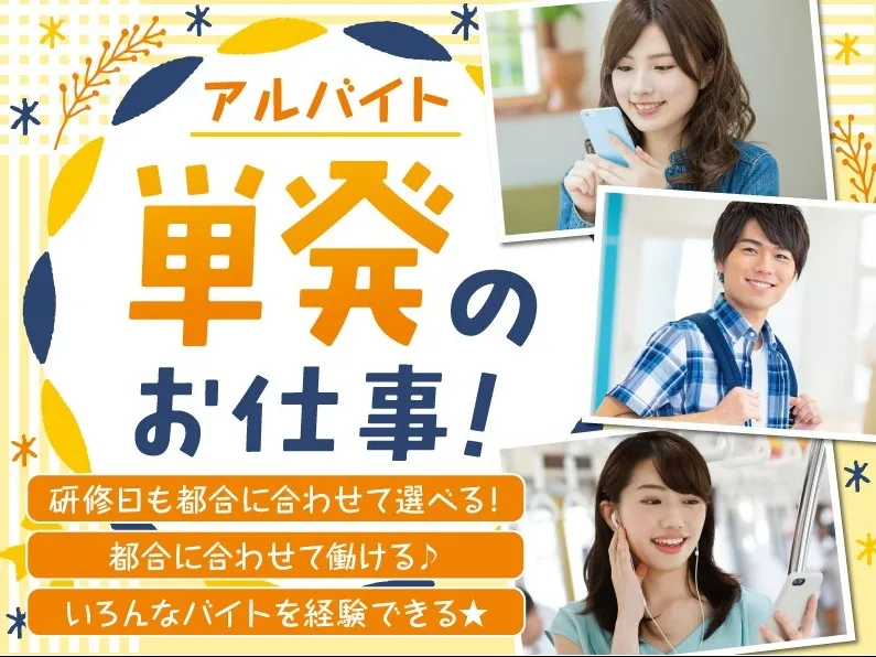 （単発3日間）テレビショッピングの注文受付の画像
