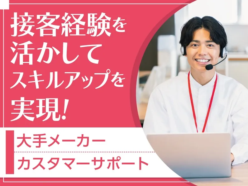 あなたにお願いしたいお仕事についての画像