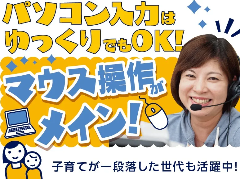 あなたにお願いしたいお仕事についての画像