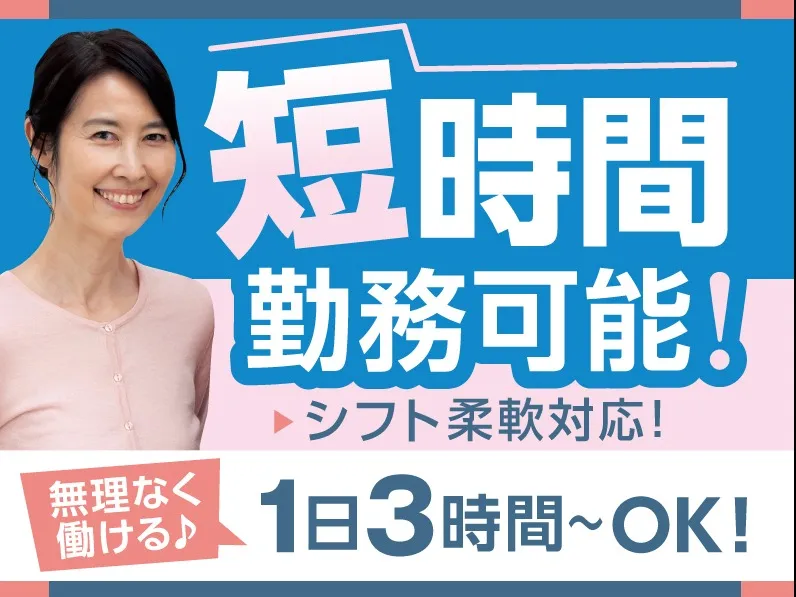あなたにお願いしたいお仕事についての画像