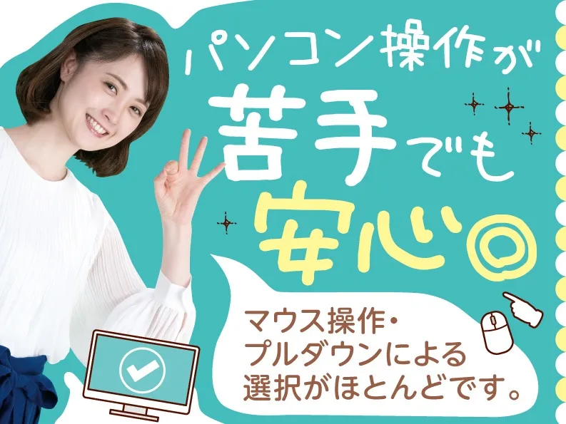 あなたにお願いしたいお仕事についての画像