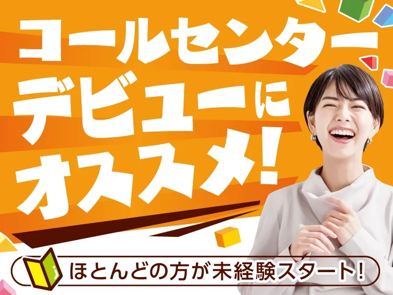 あなたにお願いしたいお仕事についての画像