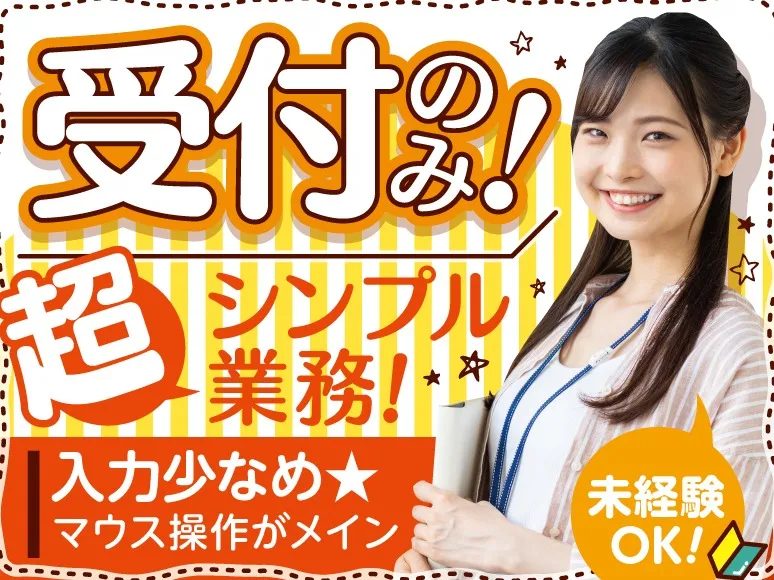 あなたにお願いしたいお仕事についての画像