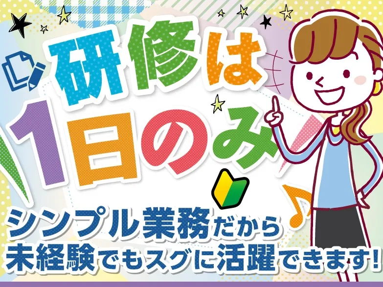 あなたにお願いしたいお仕事についての画像