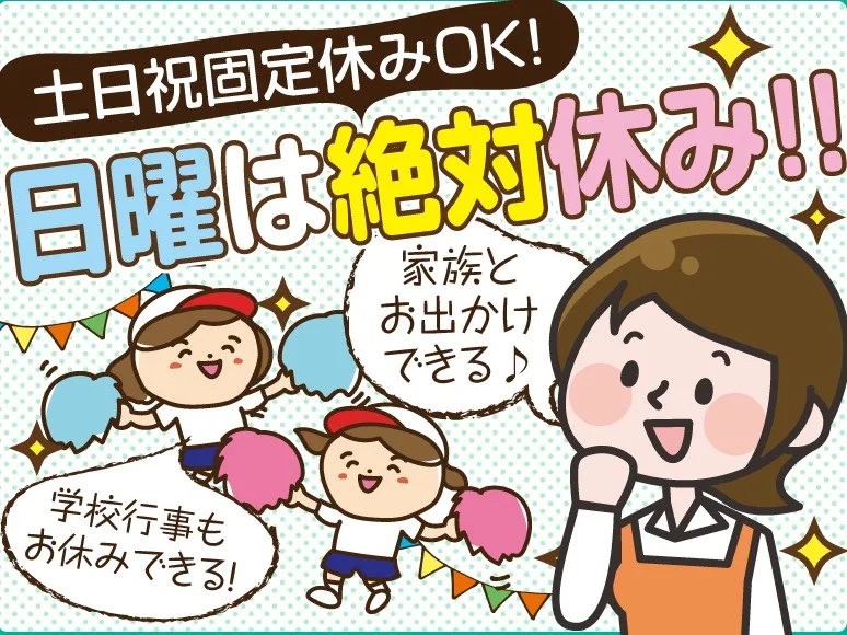 あなたにお願いしたいお仕事についての画像