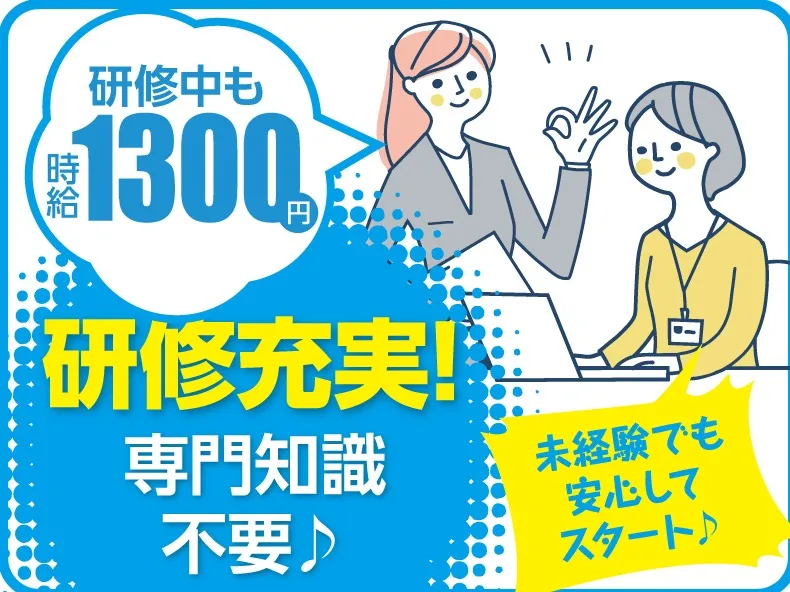 あなたにお願いしたいお仕事についての画像
