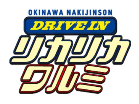 私たちの会社（店舗）についての画像