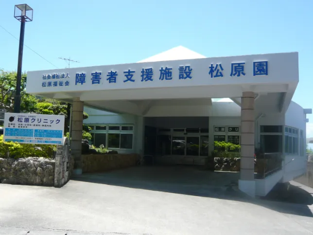 私たちの会社（店舗）についての画像
