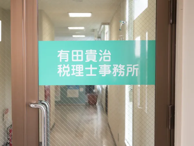 私たちの会社（店舗）についての画像
