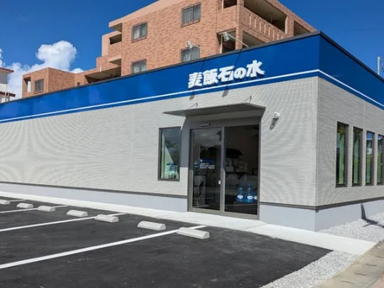 私たちの会社（店舗）についての画像