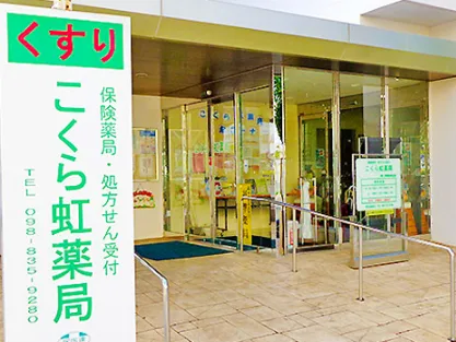 私たちの会社(店舗)についての画像