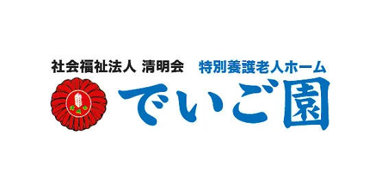 社会福祉法人　清明会