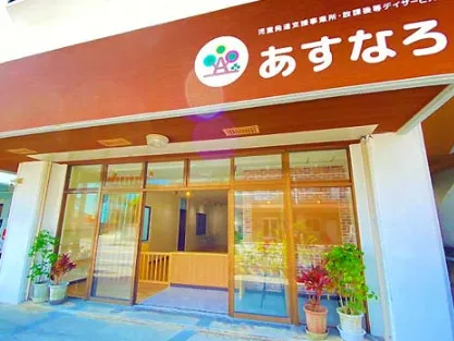 私たちの会社（店舗）についての画像