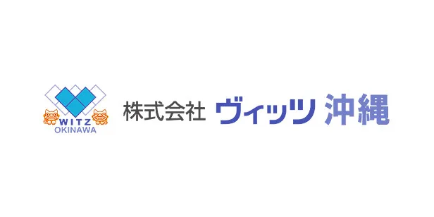 株式会社ヴィッツ沖縄