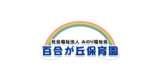 社会福祉法人みのり福祉会