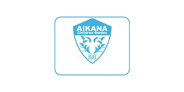 社会福祉法人 青松福祉会 あいかな認定こども園