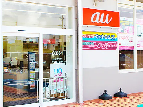 私たちの会社（店舗）についての画像