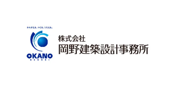 株式会社岡野建築設計事務所