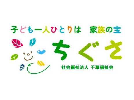 私たちの会社（店舗）についての画像