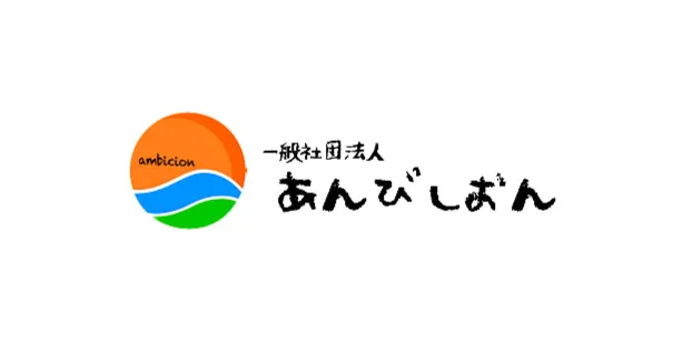 一般社団法人あんびしおん