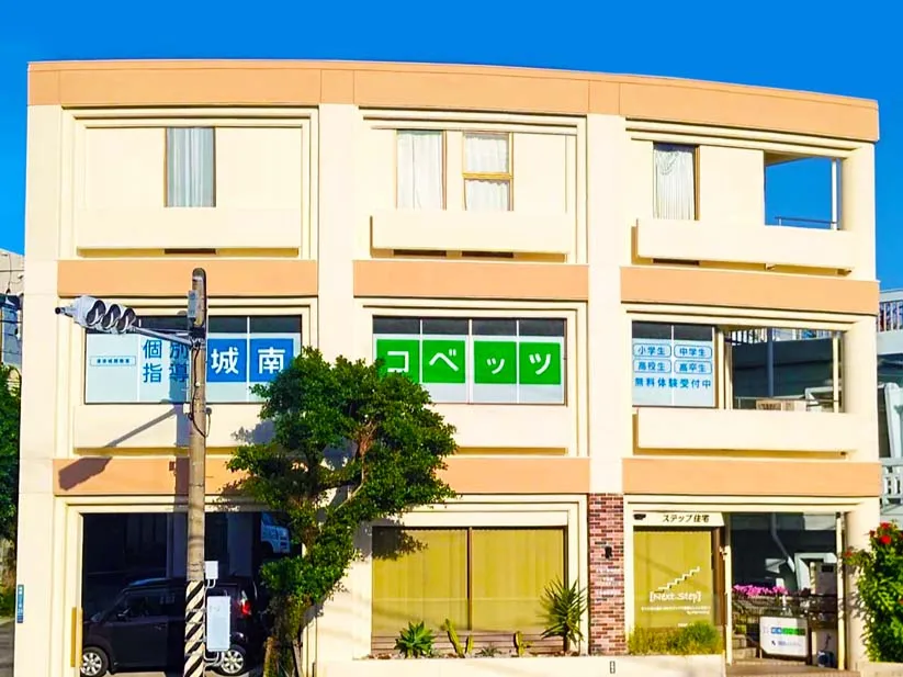 私たちの会社（店舗）についての画像