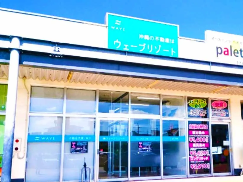 私たちの会社（店舗）についての画像