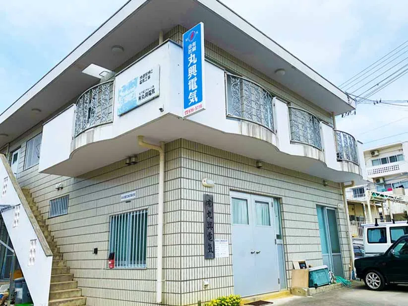 私たちの会社（店舗）についての画像