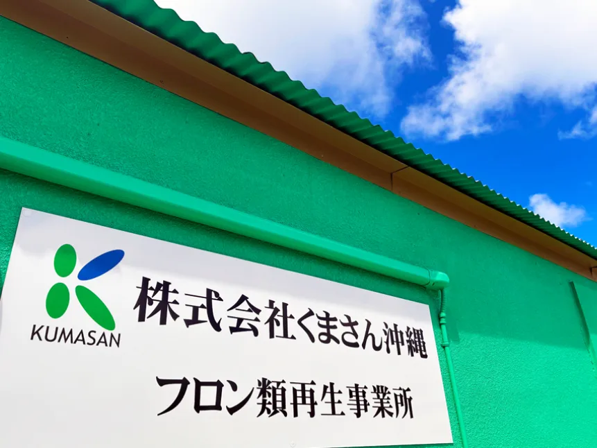 私たちの会社（店舗）についての画像