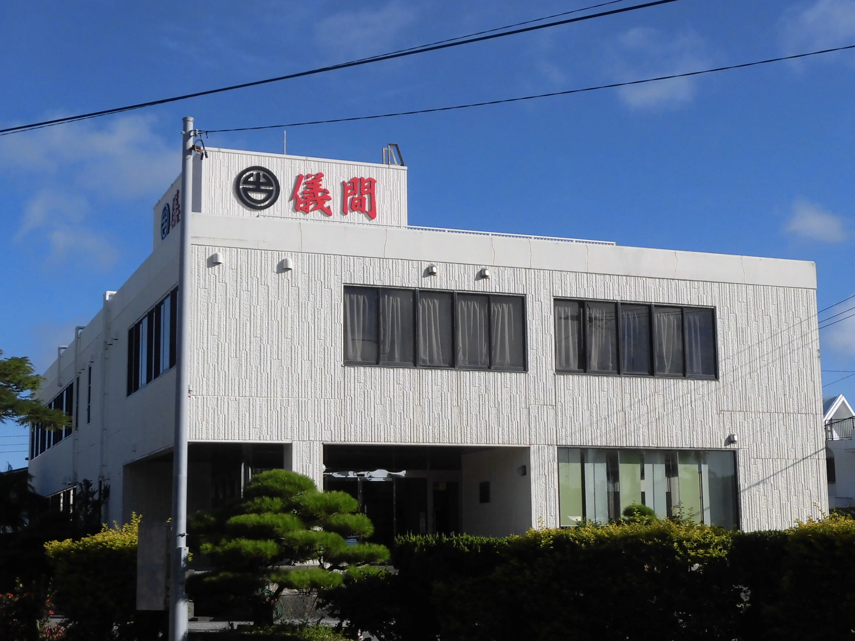 営業事務スタッフの画像