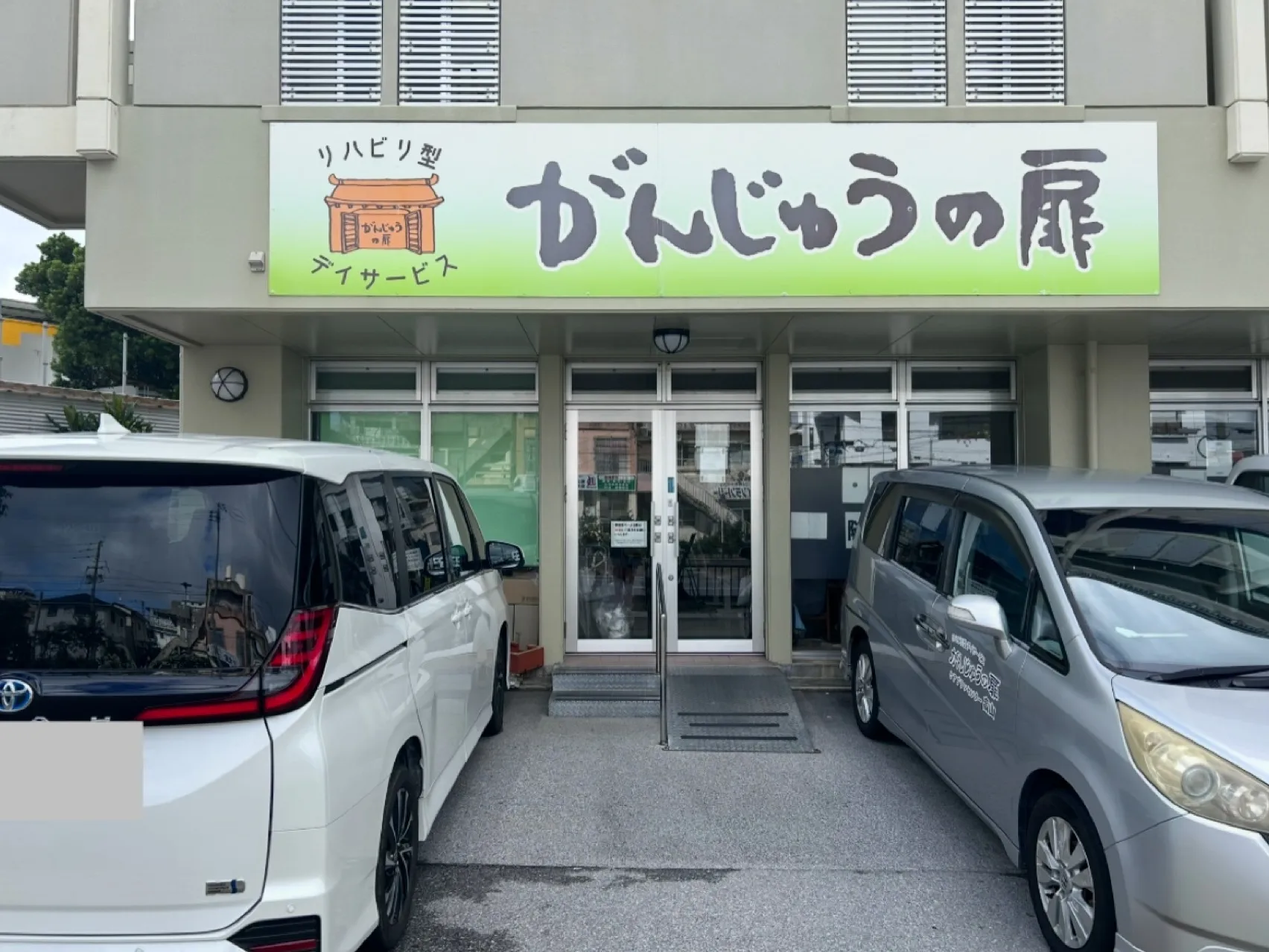 私たちの会社（店舗）についての画像