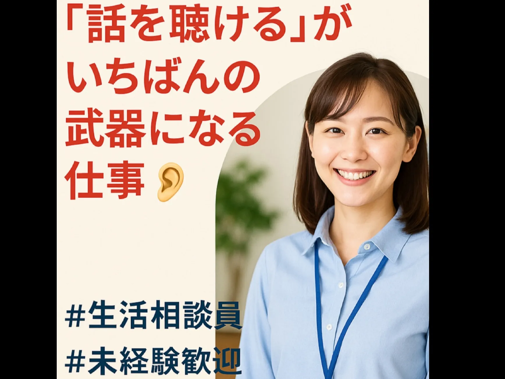 生活相談員【利用者様やご家族との相談業務地域やその他コミュニティとの連携や調整】の画像