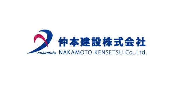 仲本建設株式会社