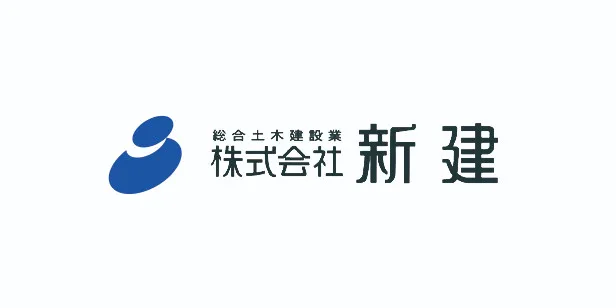 株式会社 新建