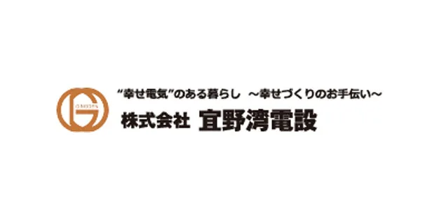 株式会社 宜野湾電設