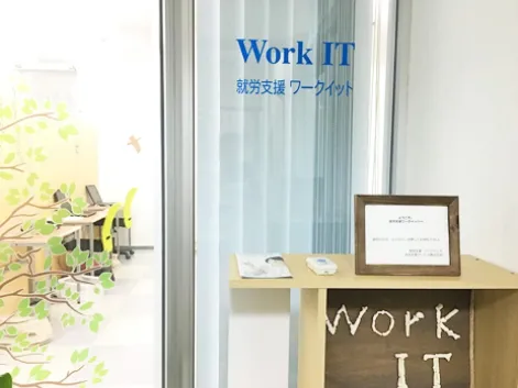 職業指導員（未経験可）の画像