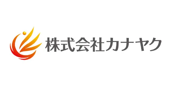 株式会社カナヤク