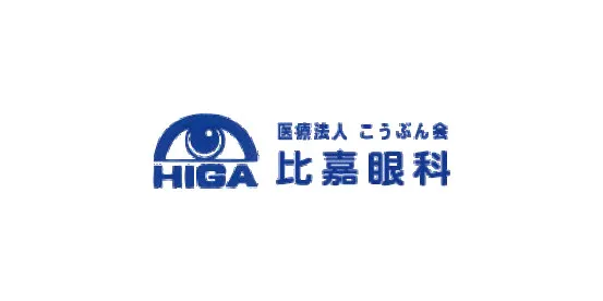 比嘉眼科