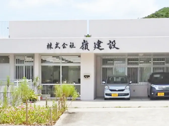 私たちの会社（店舗）についての画像