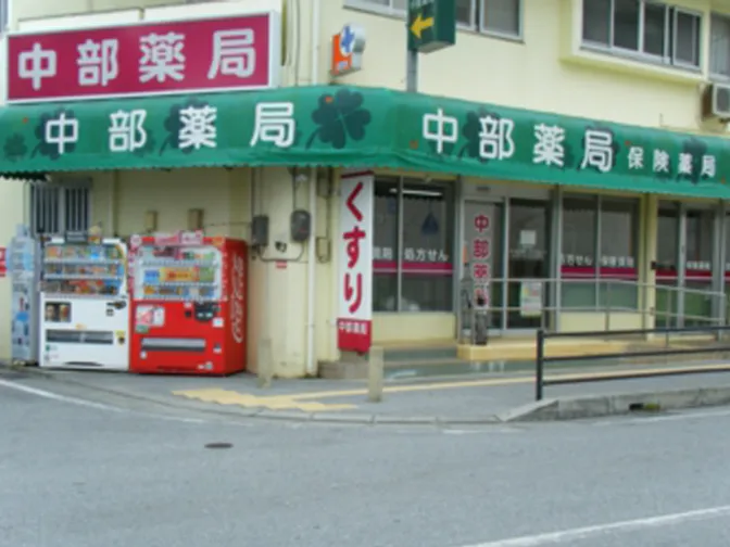 私たちの会社（店舗）についての画像